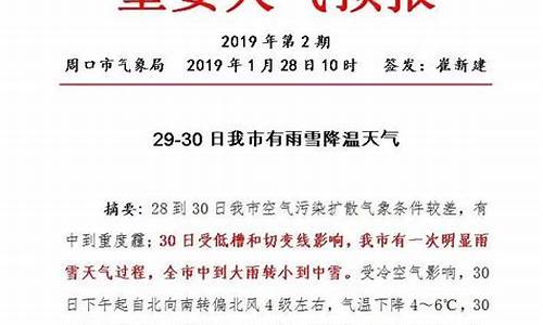 周口十五天气预报15天准确_周口十五天气预报15天