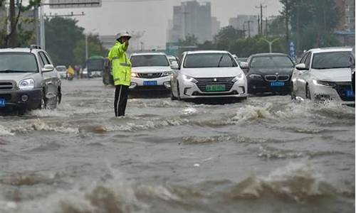 河北沧州暴雨最新消息_沧州大暴雨