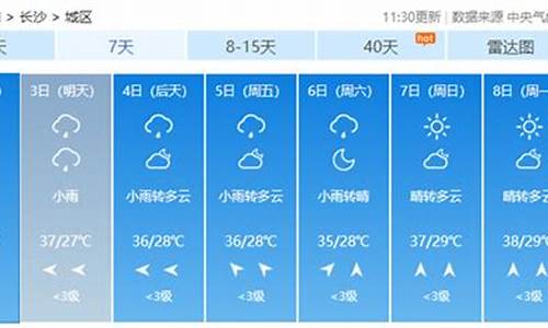 湖南汝城天气预报7天_湖南汝城天气预报15天查询