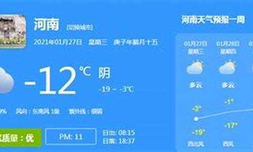 河南天气预报10天_河南天气预报十天