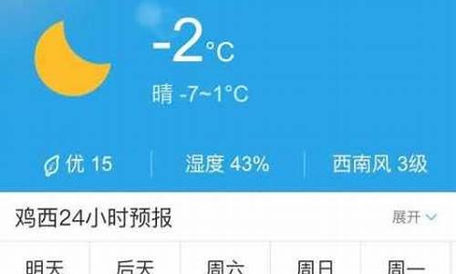 绥化天气预报15天查询百度一下_绥化一周天气预报15天