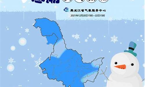 黑龙江省富锦天气预报一周_黑龙江富锦天气预报2020年