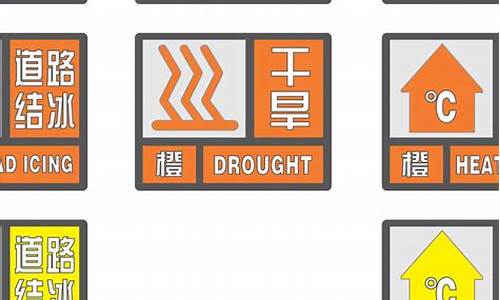 广州天气预警信号_广州天气预警信号分为几种