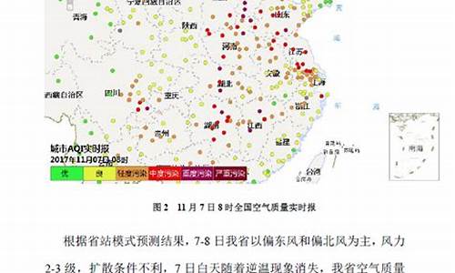 济南重污染天气文件2021_重污染天气预警信息通知济南