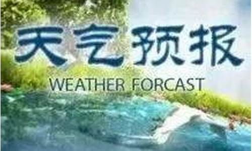 六安霍邱天气预报_霍邱天气预报