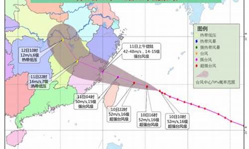 中国气象台台风_中国气象台台风路径