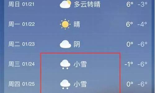 登封市天气预报15天查询结果_登封市天气预报15天查询