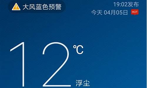 本地实时天气预报下载_本地实时天气预报