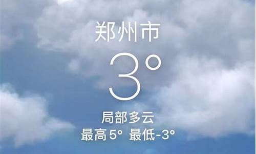 7月23日郑州天气预报_7.29郑州天气