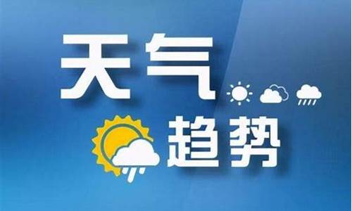 山西灵石天气预报一周查询石家庄深泽天气_山西灵石天气预报