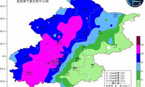 北京天气预报降雨量_北京天气降雨预测