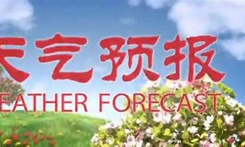 海拉尔区天气预报15天_海拉尔区天气预报15天气