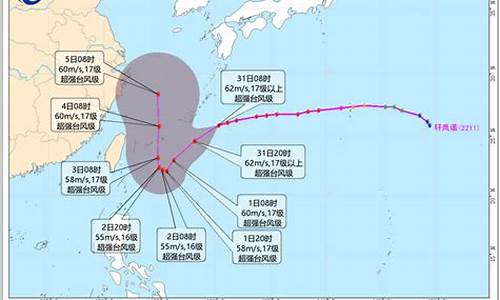 浙江气象台风路径_浙江气象台风路径图轩