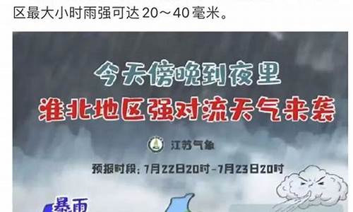 扬州气象预报7天查询_扬州气象预报