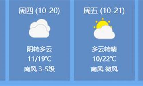 临清天气_临清天气预报实时查询最新