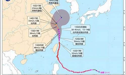 2021年第14号台风灿都最新路线_2021年第14号台风灿都