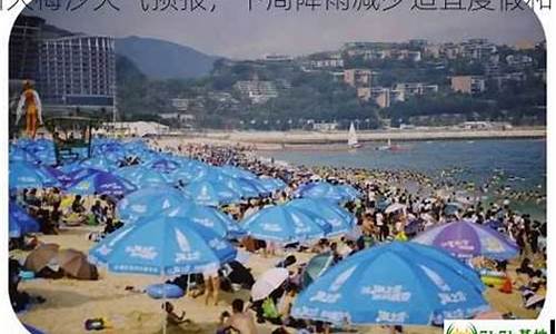 深圳大梅沙天气预报实时_深圳大梅沙天气预报实时更新