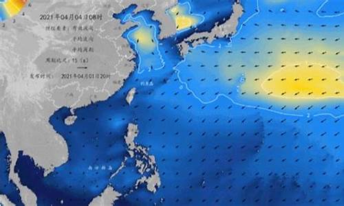 福建省海洋天气预报查询_福建省海洋天气预报