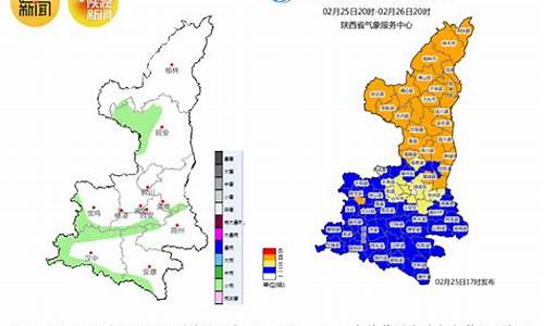 陕北天气_陕北天气预报15天30天